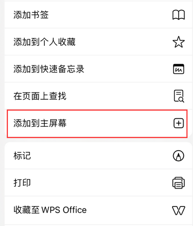 宁津apple授权维修如何将Safari浏览器中网页添加到桌面 宁津apple授权维修如何将Safari浏览器中网页添加到桌面