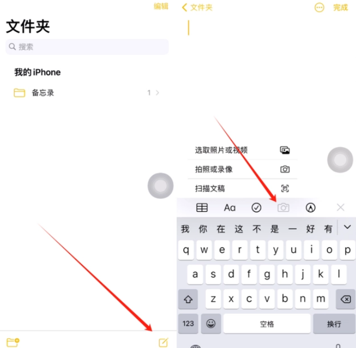 宁津苹果维修网点分享怎么使用iPhone备忘录扫描证件 