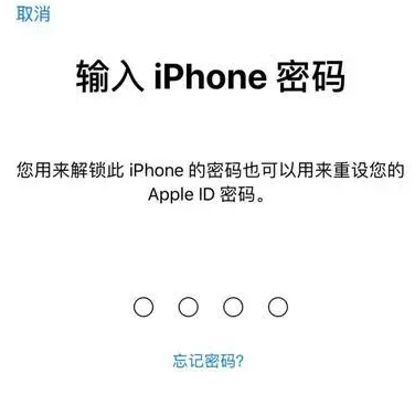 宁津苹果15维修网点分享iPhone 15六位密码怎么改四位 