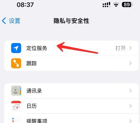 宁津苹果客服中心分享iPhone 输入“发现石油”触发定位 