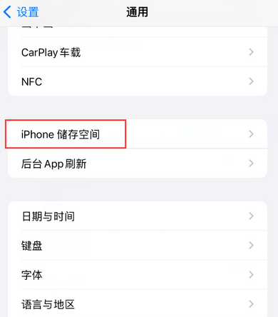 宁津iPhone系统维修分享iPhone储存空间系统数据占用过大怎么修复 