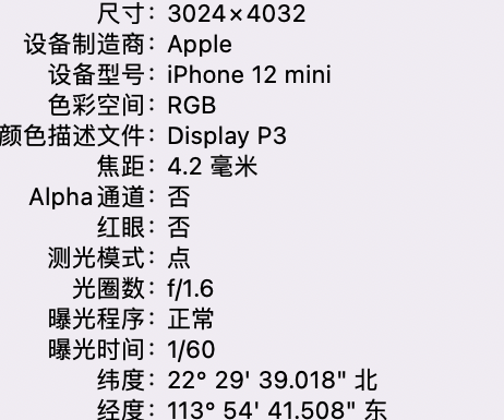 宁津苹果15维修服务分享iPhone 15拍的照片太亮解决办法 