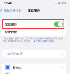 宁津苹果维修客服分享如何在iPhone上隐藏自己的位置 