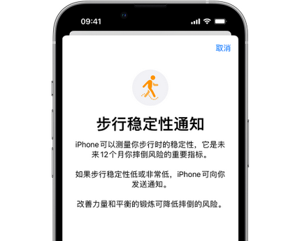 宁津iPhone手机维修如何在iPhone开启'步行稳定性通知' 