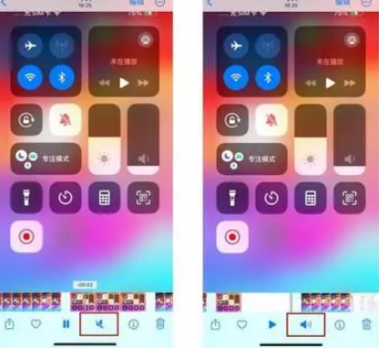 宁津苹果15维修网点分享iPhone15录屏没有声音怎么办 