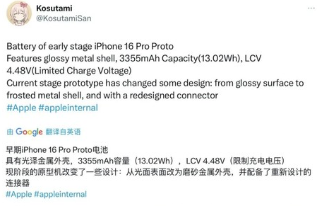 宁津苹果16pro维修分享iPhone 16Pro电池容量怎么样