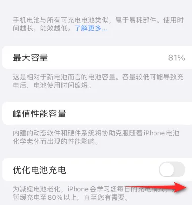 宁津苹果15维修分享iPhone15充电到80%就充不进电了怎么办 