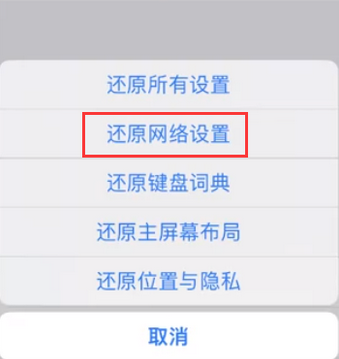 宁津苹果无线网维修店分享iPhone无线局域网无法开启怎么办