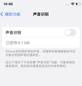 宁津苹果锁屏维修分享iPhone锁屏时声音忽大忽小调整方法