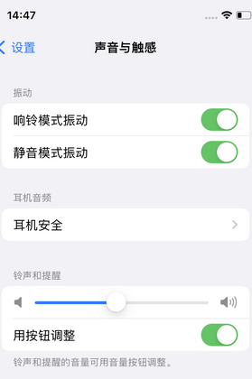 宁津苹果锁屏维修分享iPhone锁屏时声音忽大忽小调整方法