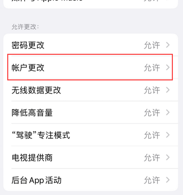 宁津appleID维修服务iPhone设置中Apple ID显示为灰色无法使用