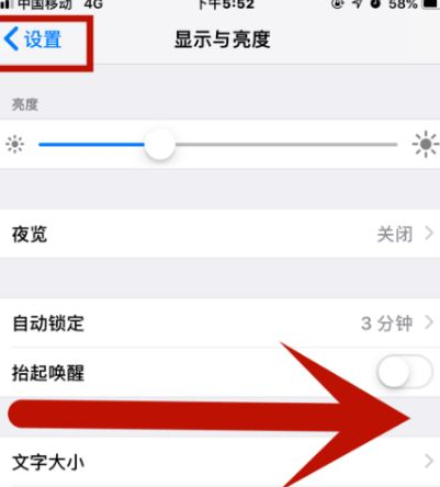 宁津苹果维修网点分享iPhone快速返回上一级方法教程 