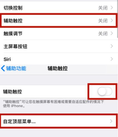 宁津苹宁津果维修网点分享iPhone快速返回上一级方法教程