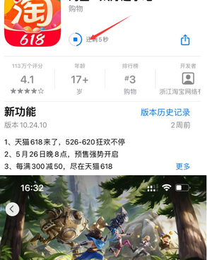 宁津苹果维修站分享如何查看App Store软件下载剩余时间 