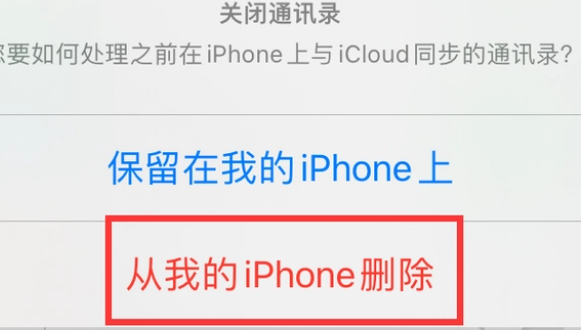 宁津苹果14维修站分享iPhone14如何批量删除联系人