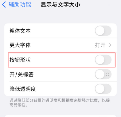 宁津苹果换屏维修分享iPhone屏幕上出现方块按钮如何隐藏