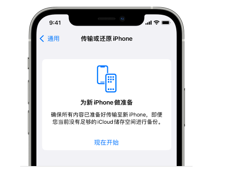 宁津苹果14维修网点分享iPhone14如何增加iCloud临时免费空间 