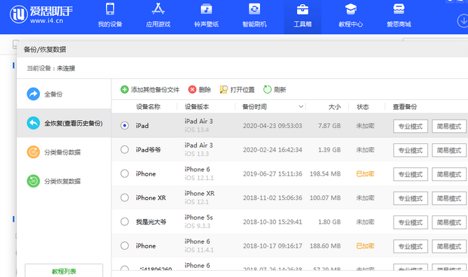 宁津苹果14维修网点分享iPhone14如何增加iCloud临时免费空间