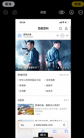 宁津iPhone维修服务分享iPhone怎么批量修图