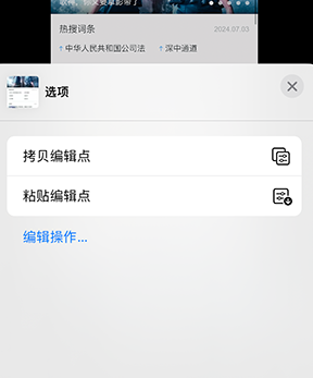 宁津iPhone维修服务分享iPhone怎么批量修图 