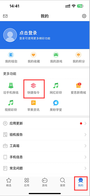 宁津苹果服务中心分享iPhone的快捷指令如何使用 