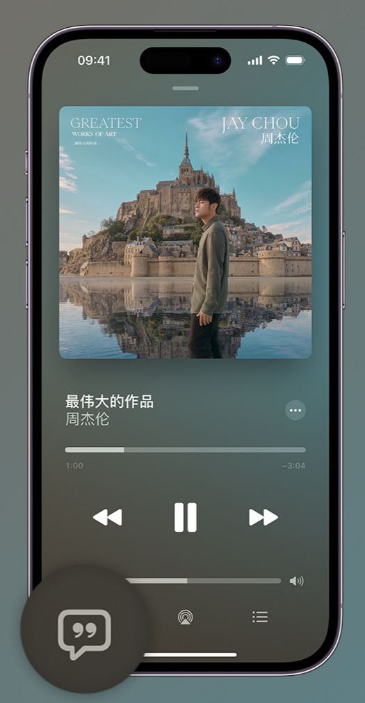 宁津iphone维修分享如何在iPhone上使用Apple Music全新唱歌功能 