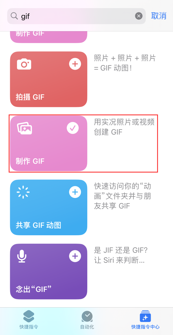 宁津苹果手机维修分享iOS16小技巧:在iPhone上制作GIF图片 