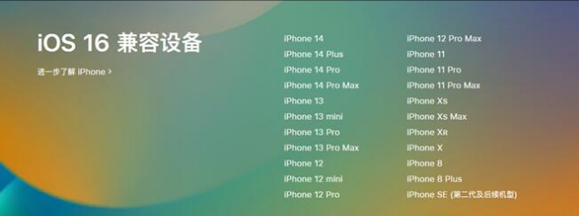 宁津苹果手机维修分享:iOS 16.4 Beta 3支持哪些机型升级？ 