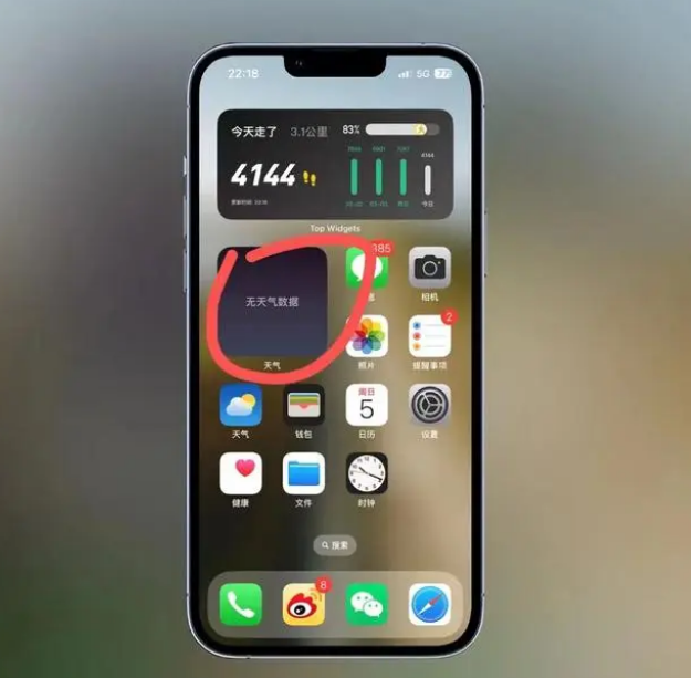 宁津苹果手机维修分享:iOS16主屏幕天气小组件无法正常工作怎么办？ 
