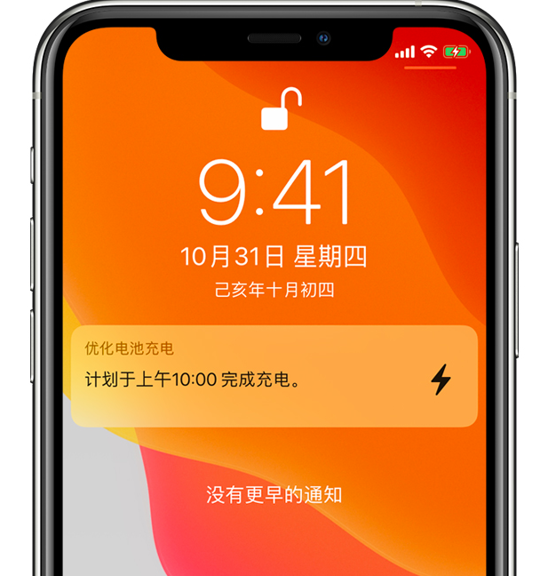 宁津苹果手机维修分享iPhone 充不满电的原因 