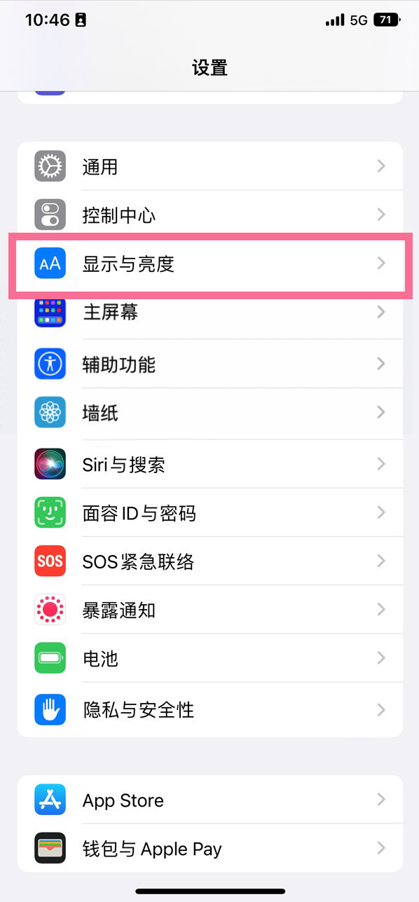 宁津苹果14维修店分享iPhone14 plus如何设置护眼模式 