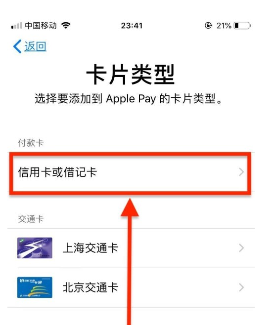 宁津苹果手机维修分享使用Apple pay支付的方法 