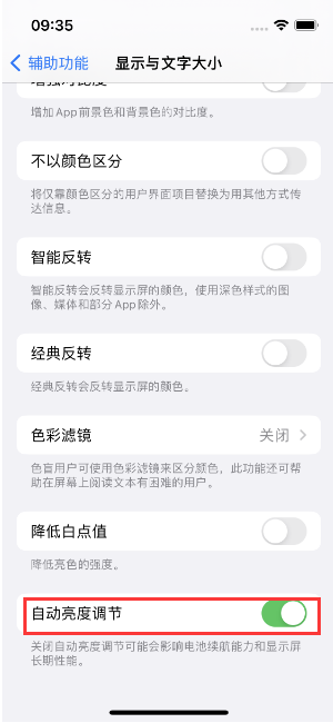 宁津苹果15维修店分享iPhone 15 Pro系列屏幕亮度 