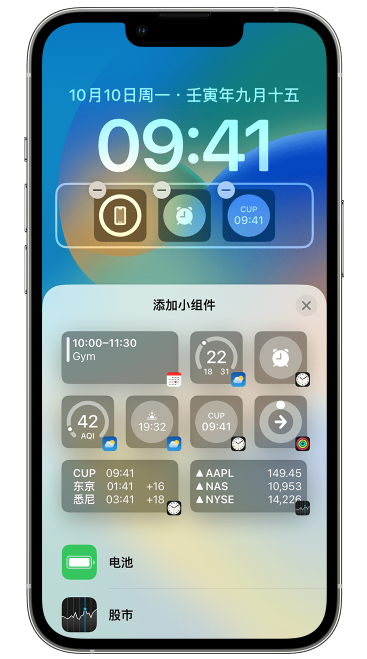 宁津苹果维修网点分享iOS 16 如何在锁屏上添加小组件？点击无响应如何解决？ 