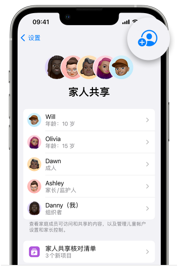 宁津苹果维修网点分享iOS 16 小技巧：通过“家人共享”为孩子创建 Apple ID 