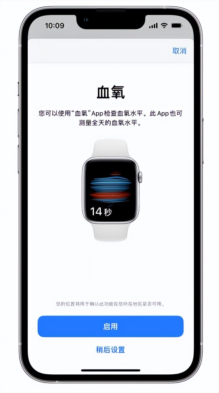 宁津苹果14维修店分享使用iPhone 14 pro测血氧的方法 