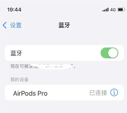 宁津苹果维修网点分享AirPods Pro连接设备方法教程 