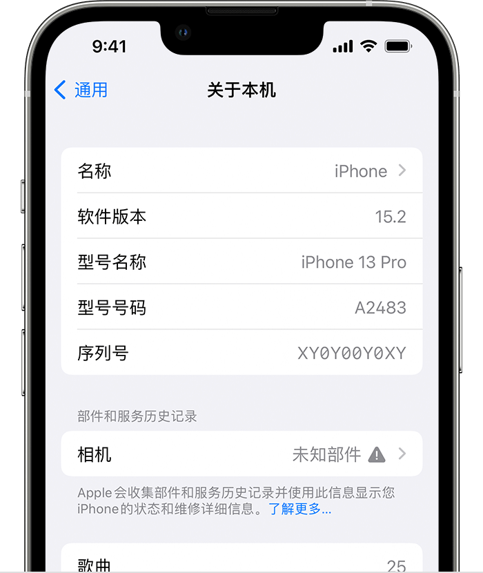 宁津苹果维修分享iPhone 出现提示相机“未知部件”是什么原因？ 