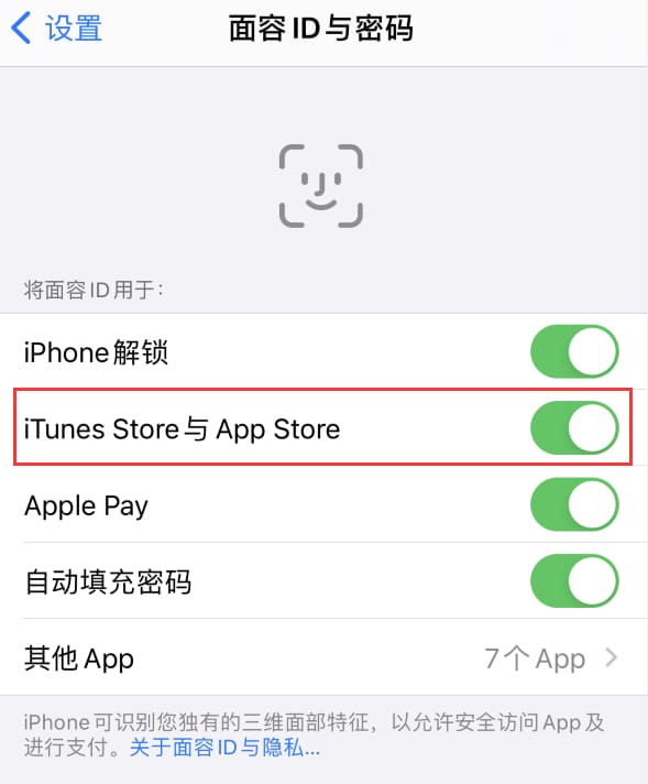 宁津苹果14维修分享苹果iPhone14免密下载APP方法教程 