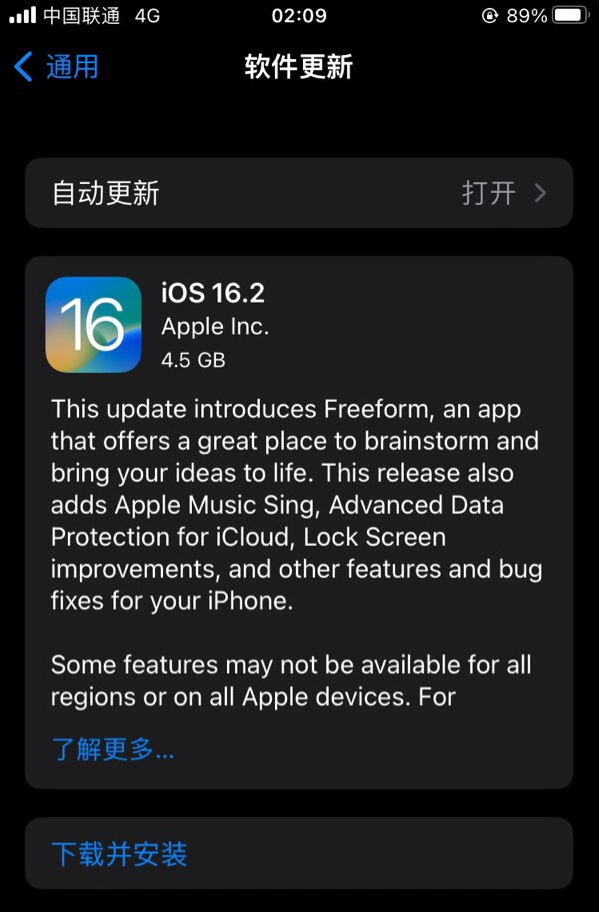 宁津苹果服务网点分享为什么说iOS 16.2 RC版非常值得更新 