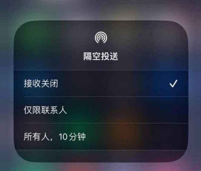 宁津苹果14维修分享iPhone 14 Pro如何开启隔空投送 