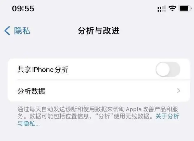 宁津苹果手机维修分享iPhone如何关闭隐私追踪 