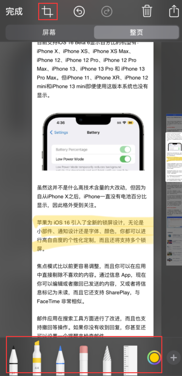 宁津苹果手机维修分享小技巧：在 iPhone 上给截屏图片做标记 