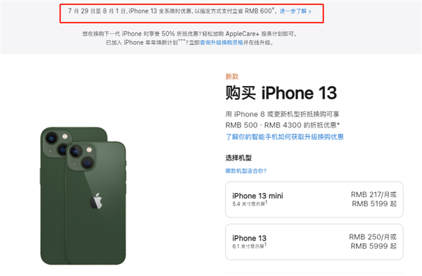 宁津苹果13维修分享现在买iPhone 13划算吗 