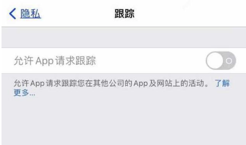 宁津苹果13维修分享使用iPhone13时如何保护自己的隐私 