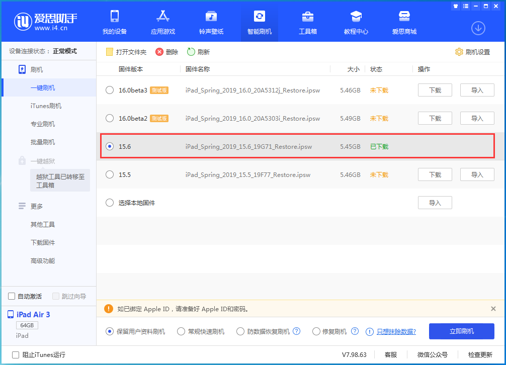 宁津苹果手机维修分享iOS15.6正式版更新内容及升级方法 