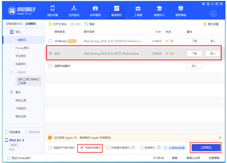 宁津苹果手机维修分享iOS 16降级iOS 15.5方法教程 