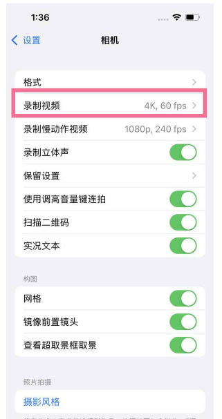 宁津苹果13维修分享iPhone13怎么打开HDR视频 