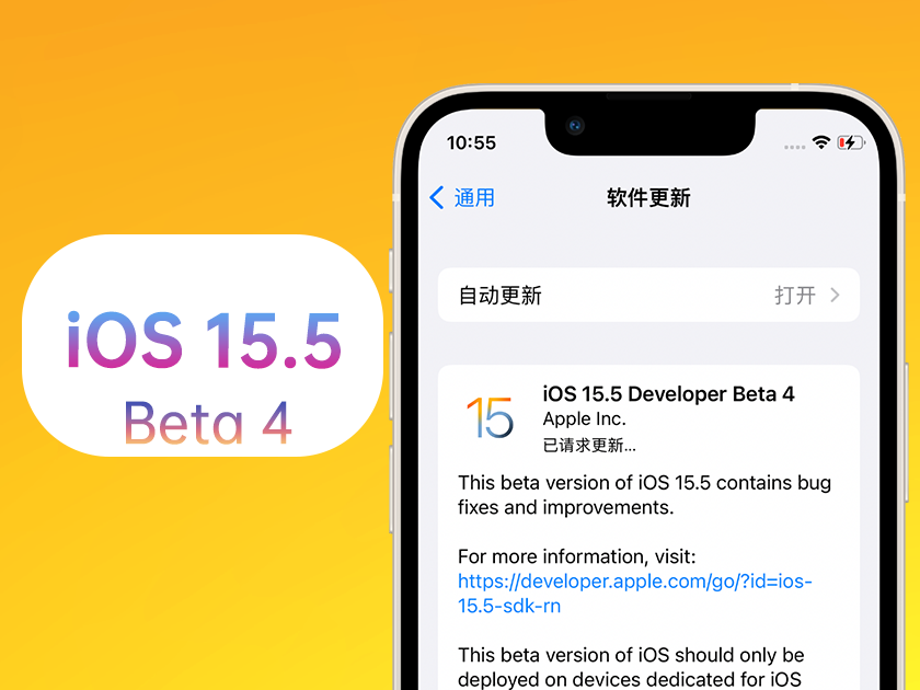 宁津苹果手机维修分享iOS 15.5 Beta4优缺点汇总 