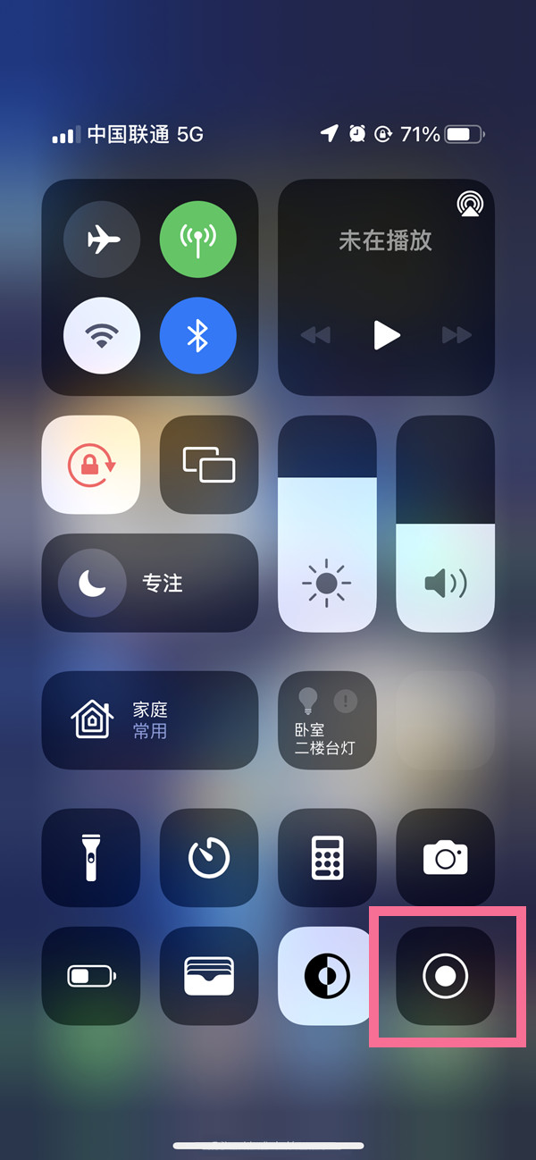 宁津苹果13维修分享iPhone 13屏幕录制方法教程 